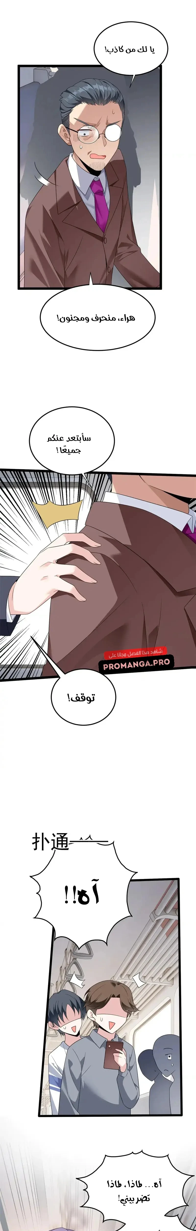 Chapter Image 13